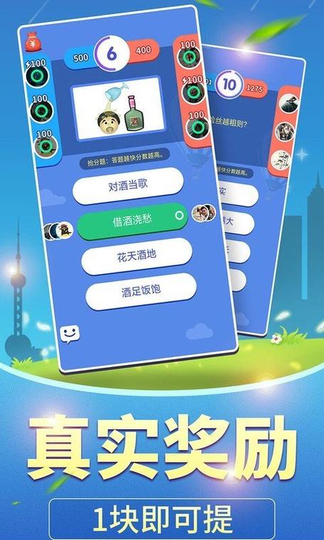 全民爱答题正版红包版图标