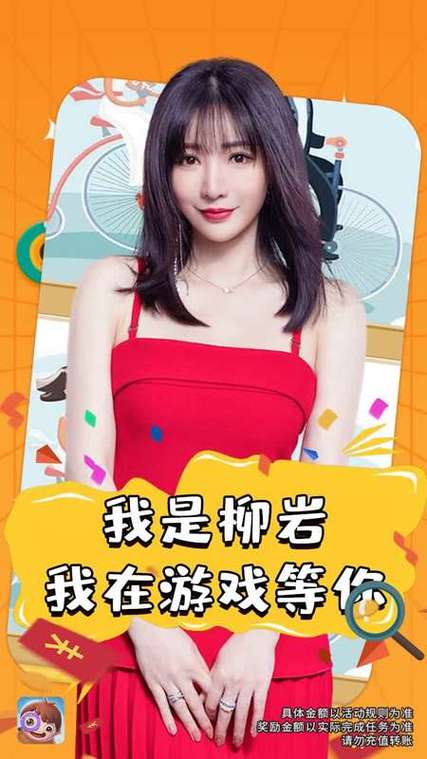 全民来找茬(柳岩代言)红包版