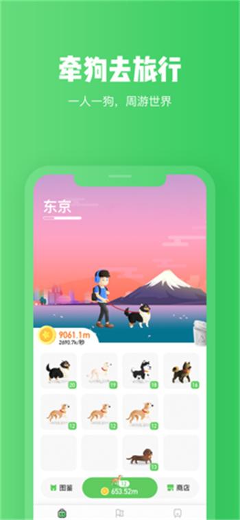 旅行世界赚钱app游戏截图