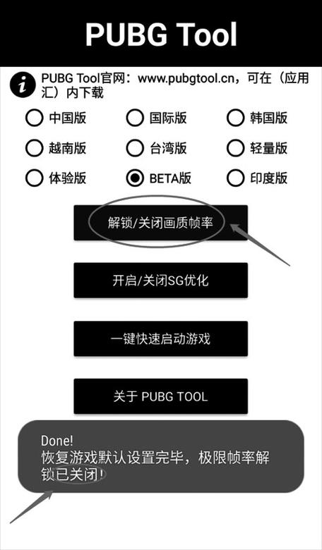 画质大师修改器极限帧率