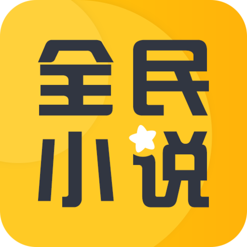 全民小说官网版v1.0.2