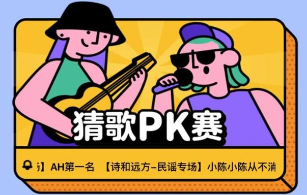 猜歌高手50元提米版