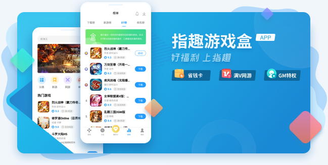 指趣游戏盒子v1.0图标