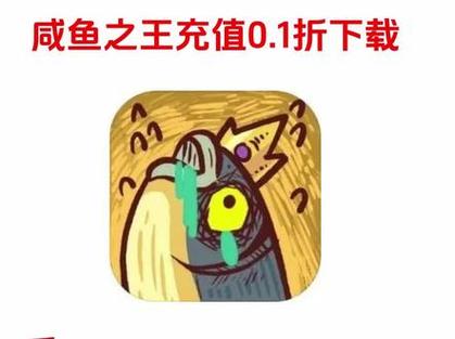 咸鱼之王gg修改器