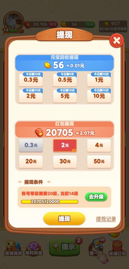 易游赚