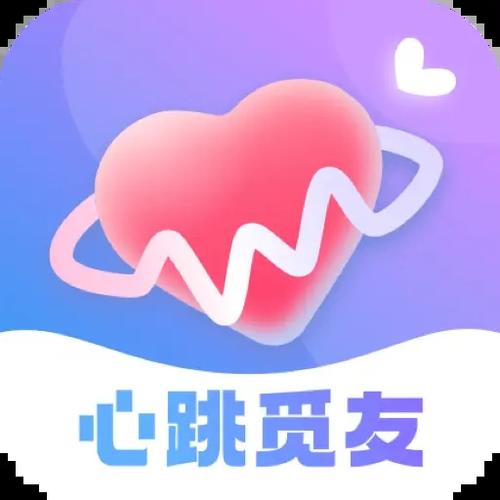 心跳觅友截图