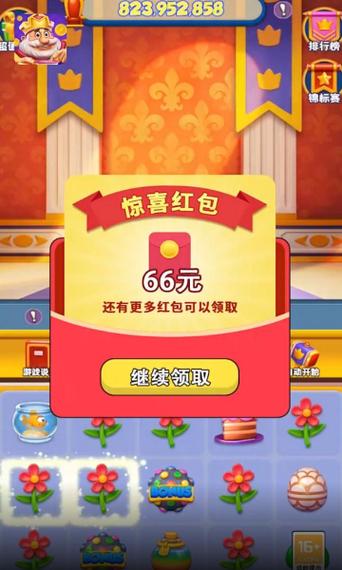 汤姆的宝藏红包版