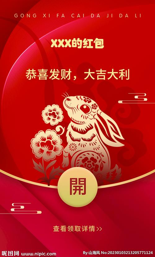 兔兔红包版正版