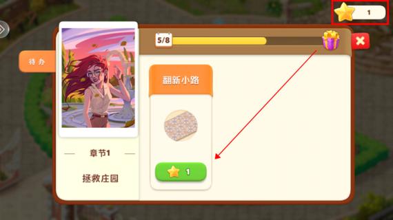 我的花园10元版本