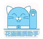 花猫画质助手9.6超广角游戏截图