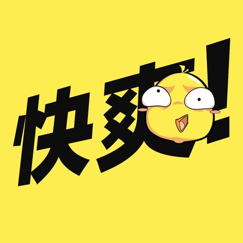 快爽小说免费图标