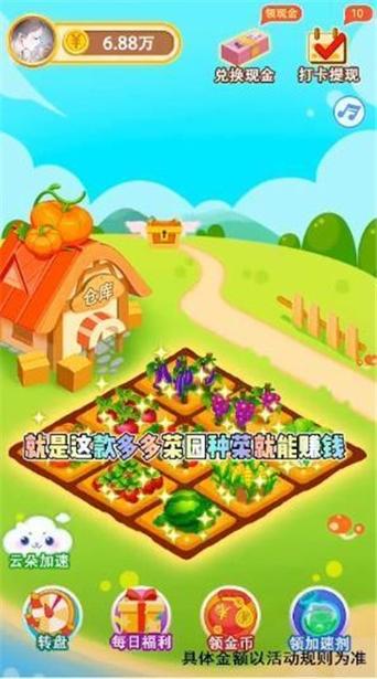 多多菜园安卓版
