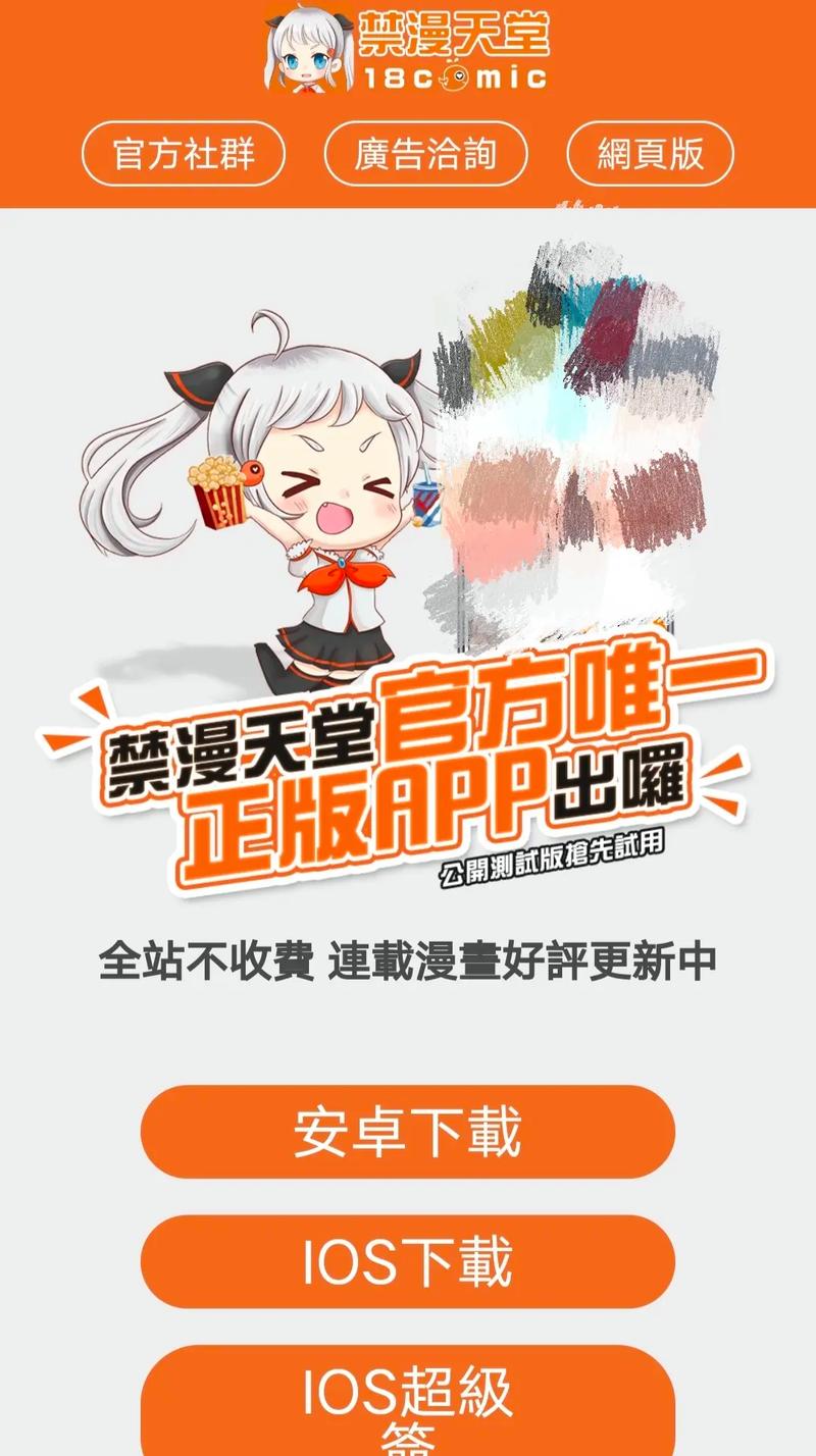 天堂漫画1.3.6官方版缩略图