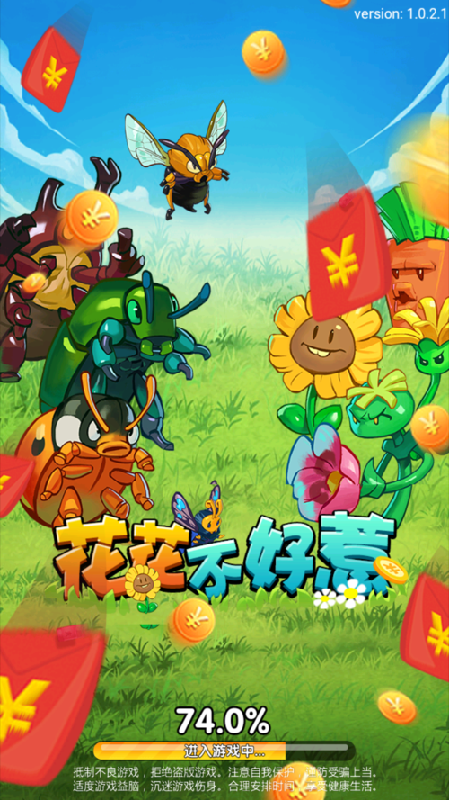 花花不好惹领红包图标
