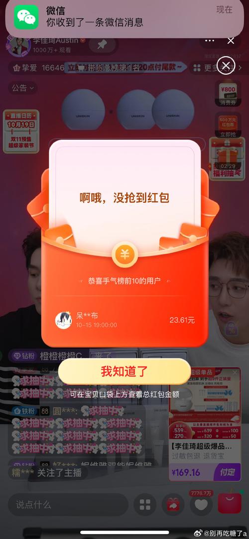 全民答人红包版