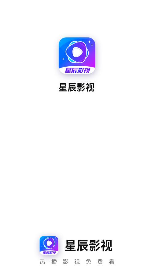 星辰影视TVbox