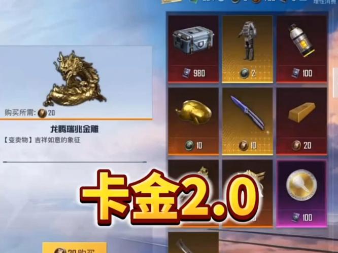 卡金和平精英下载无广告安装