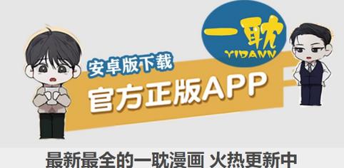 一耽女孩漫画APP正版图标