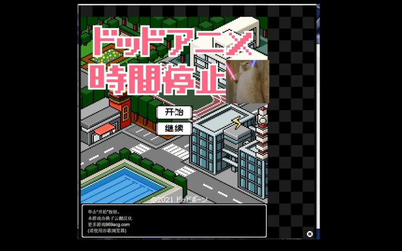 时间停止の男子像素游戏介绍无限制版