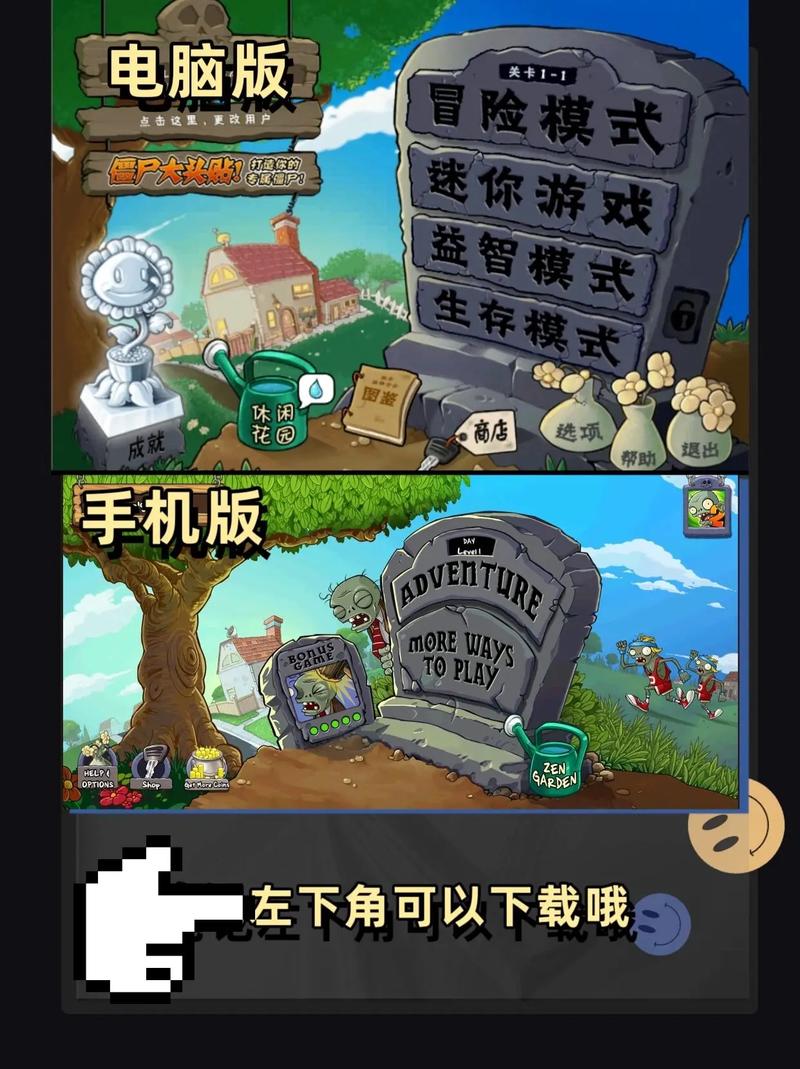 植物大战僵尸破解版2024图标