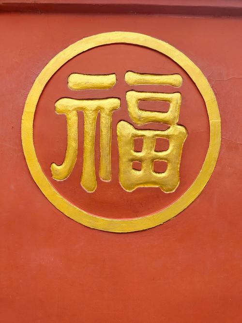 福满满安卓版图标