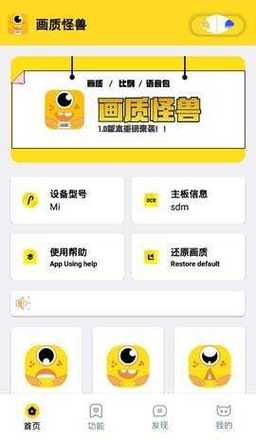画质怪兽APK