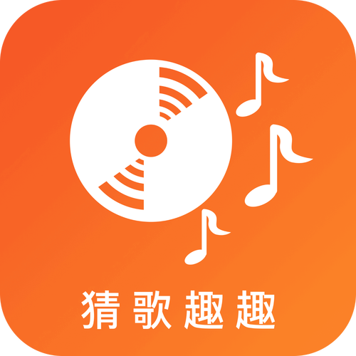 趣味猜歌游戏图标