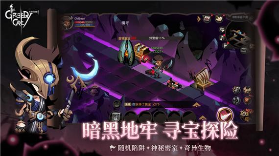 贪婪洞窟2内置菜单折相思破解
