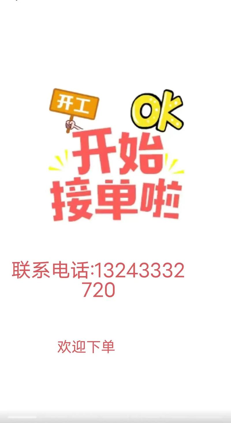 零活接单