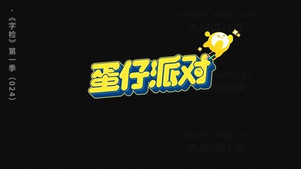 蛋仔派对mod修改器缩略图