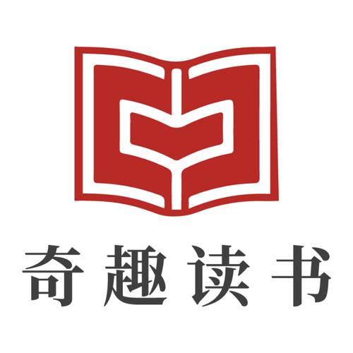 奇趣读书馆