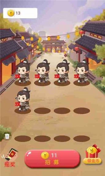 我要当财神极速版