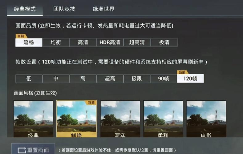 pubg画质助手120帧超高清v1.0.6.5