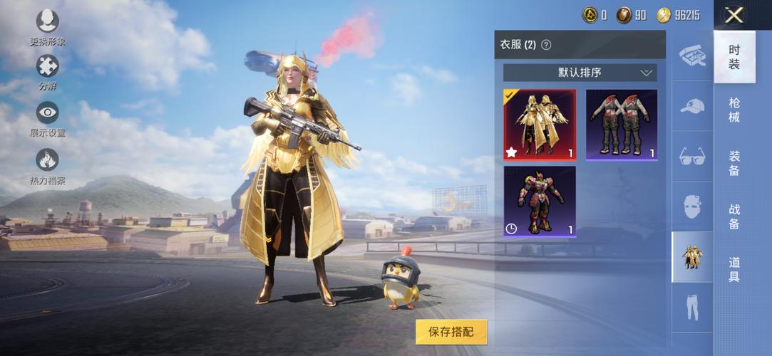 和平精英皮肤美化包最新版