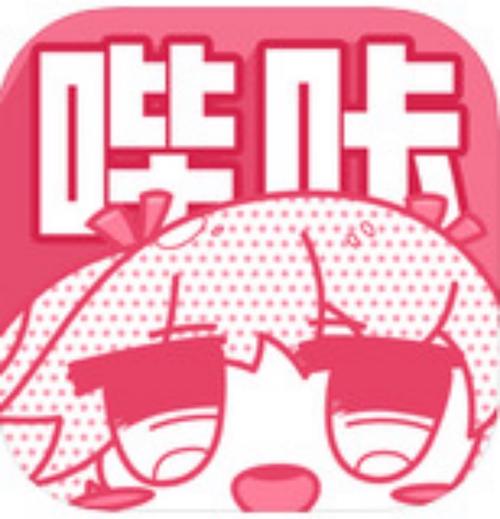 哔咔哔咔漫画手机版
