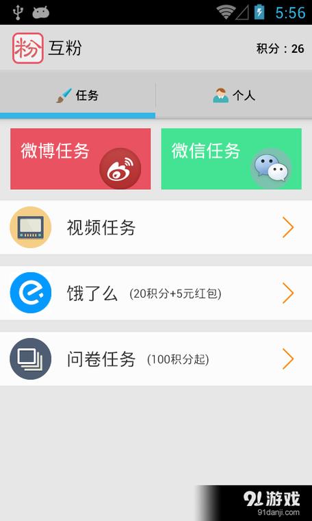 DK热门app（互粉赚钱）