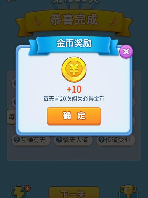 成语大富翁游戏图标