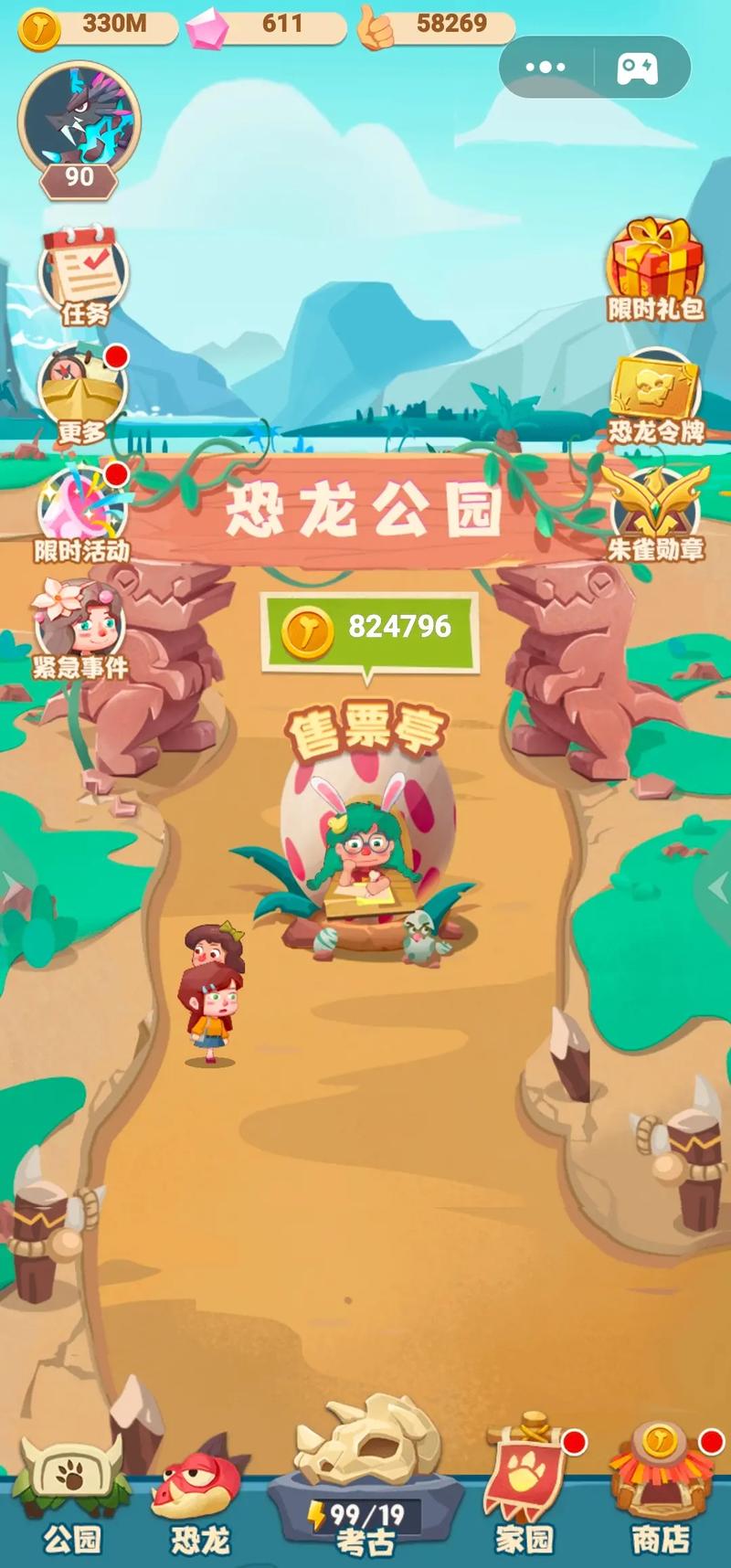 梦幻恐龙园红包版