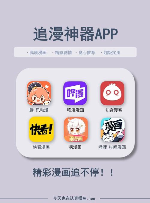 忆漫漫画