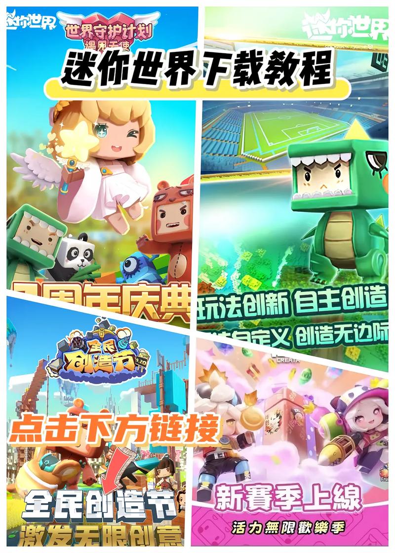 迷你世界天使辅助器下载免费观看缩略图