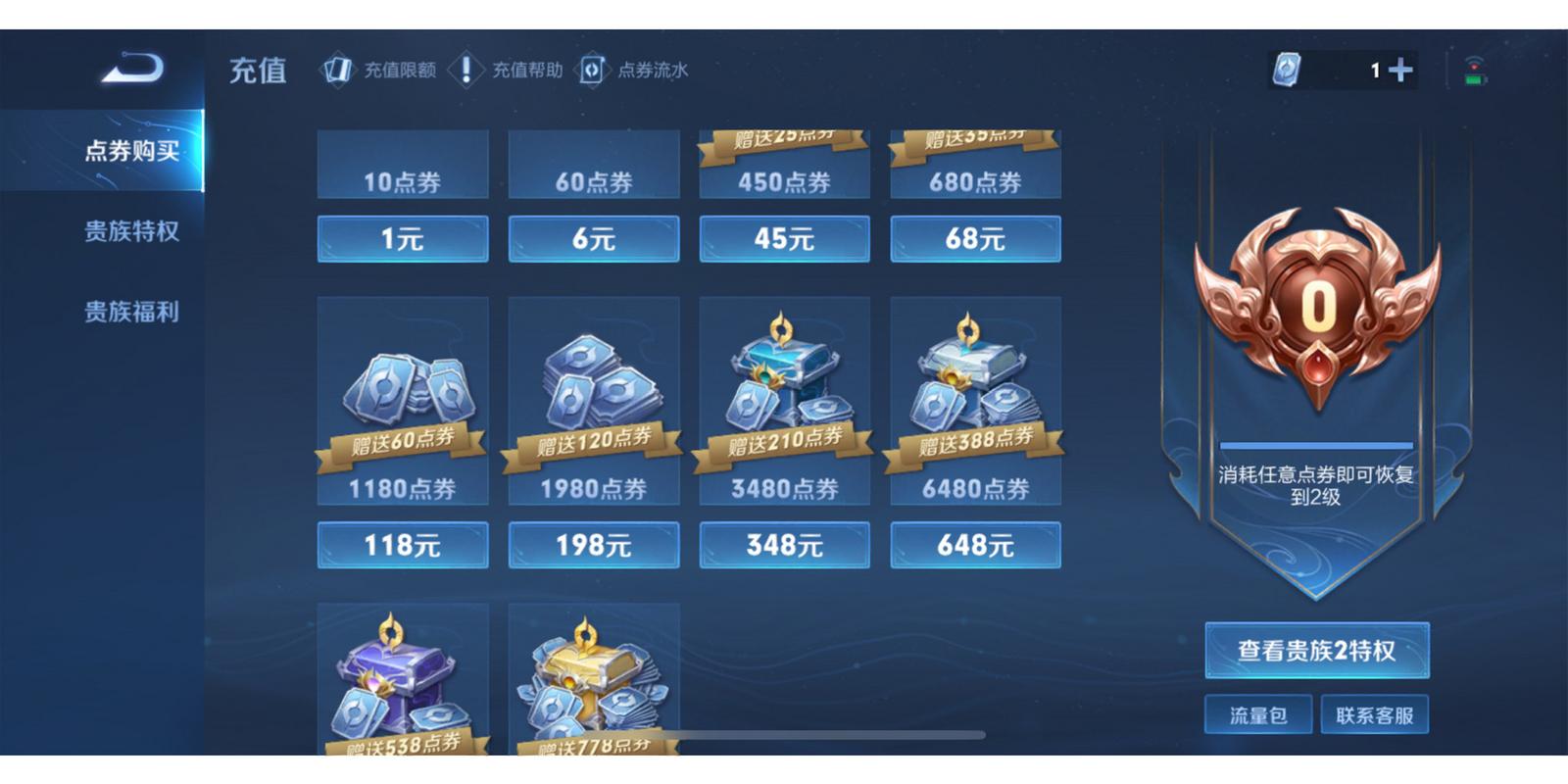 王者荣耀免费点券辅助3.72.1.1图标
