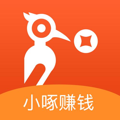 小啄赚钱APP下载