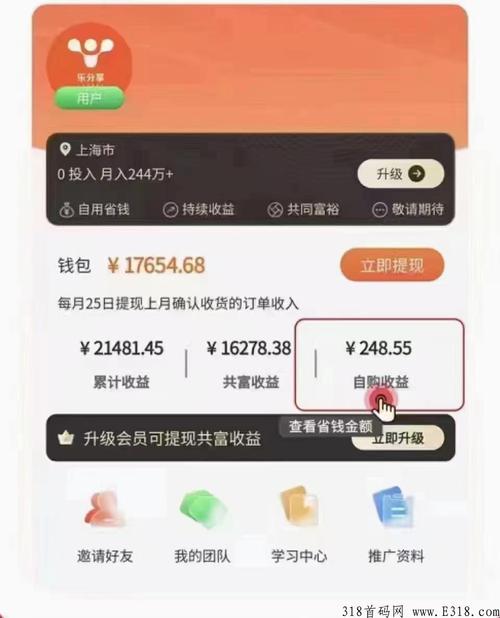 分享乐发圈赚钱app安卓版图标