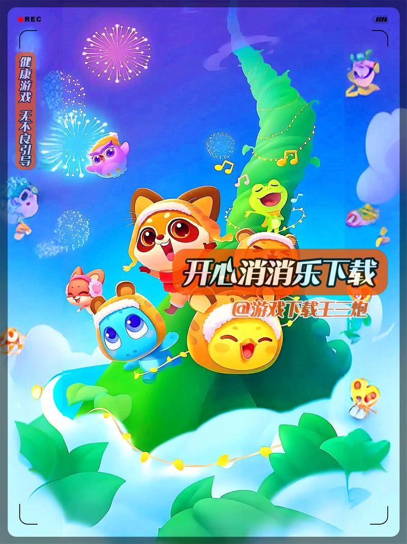 开心消消乐辅助器2023最新版