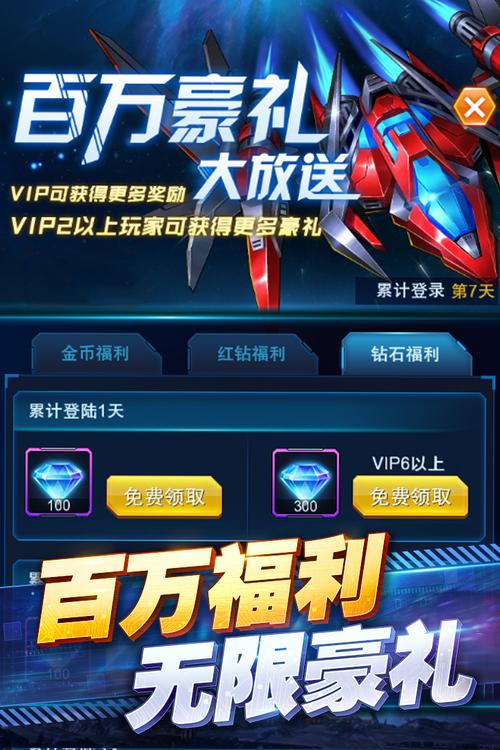 王牌战机赚钱版图标