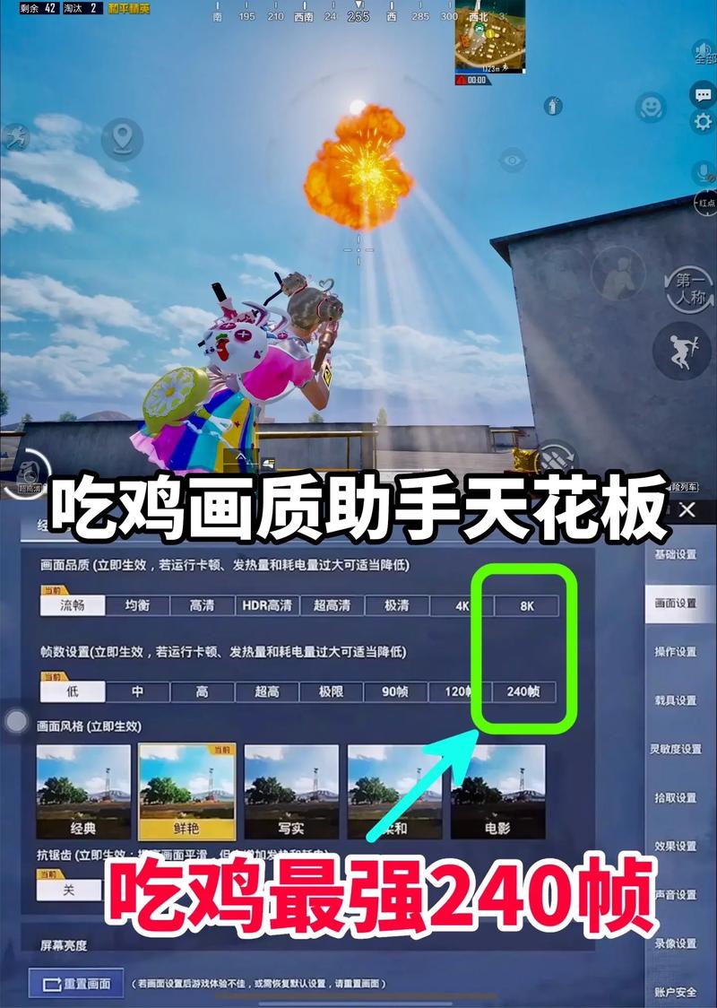 和平精英画质助手8k180帧v1.36.00图标