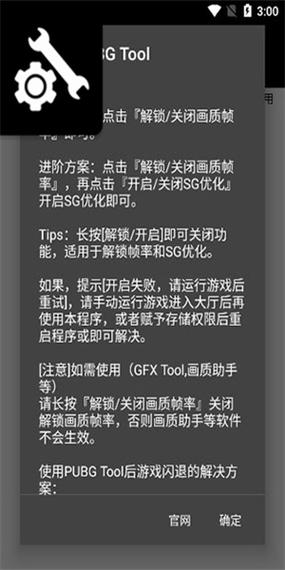 一键永久画质修改120帧v1.0图标