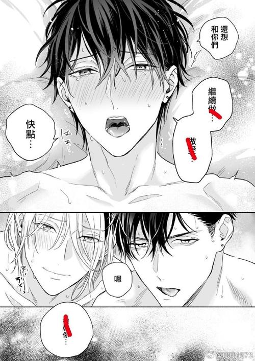 耽火漫画官方版