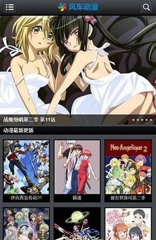 风车动漫极速版
