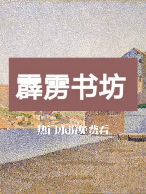霹雳书坊官网图标